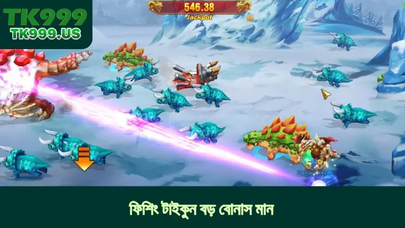 ফিশিং টাইকুন বড় বোনাস মান