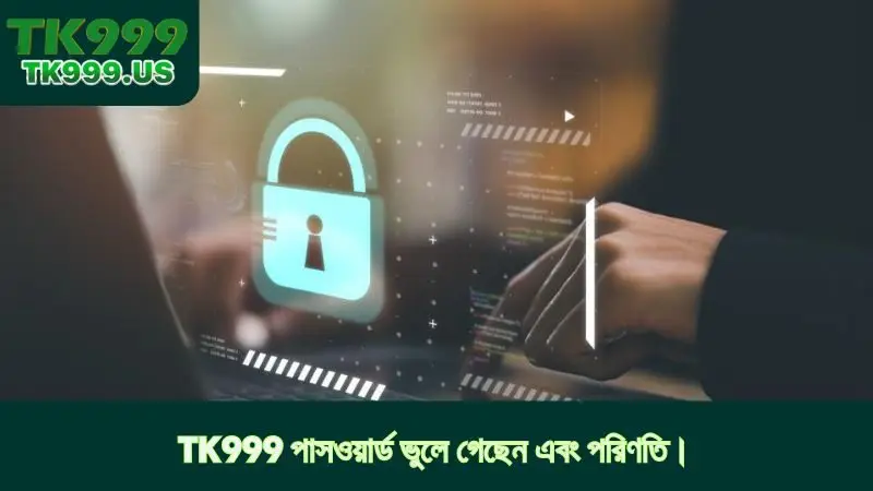 TK999 forgot password হলে কী করা উচিত