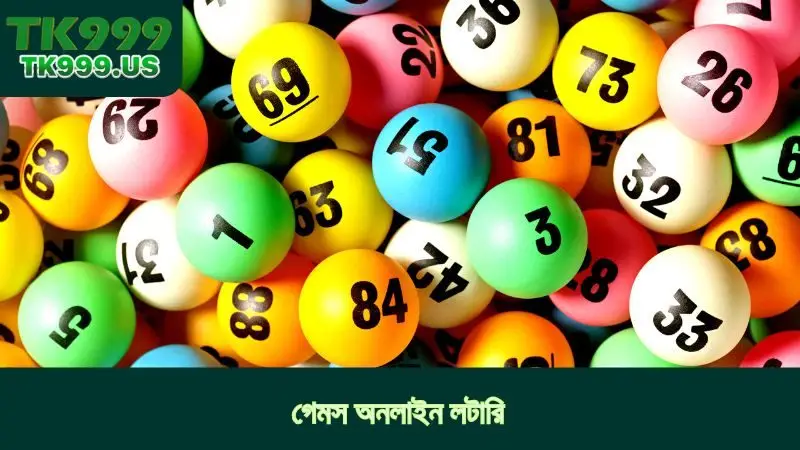 গেমস অনলাইন লটারি