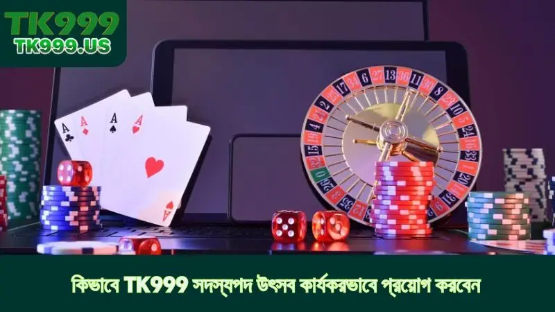 কিভাবে TK999 সদস্যপদ উৎসব কার্যকরভাবে প্রয়োগ করবেন