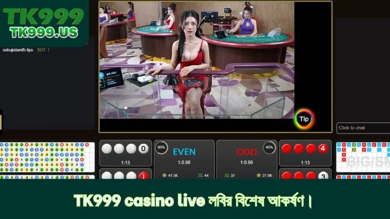 TK999 casino live লবির বিশেষ আকর্ষণ।