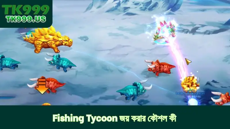 Fishing Tycoon জয় করার কৌশল কী