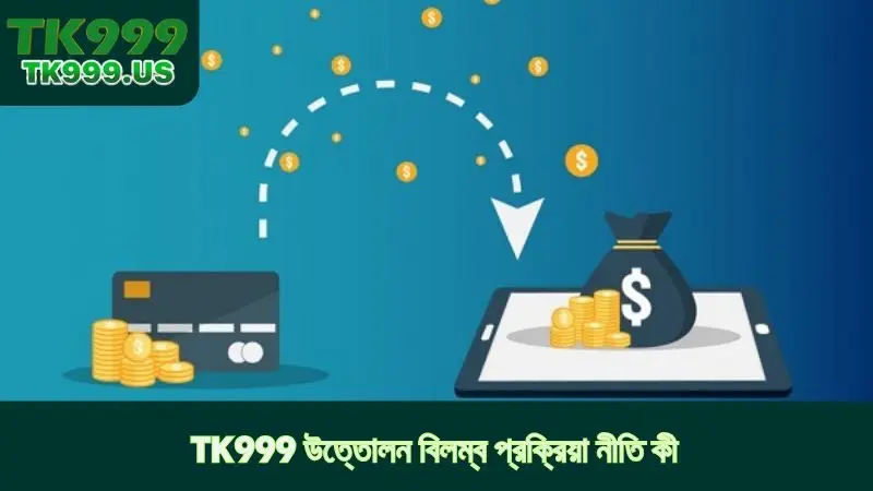TK999 উত্তোলন বিলম্ব প্রক্রিয়া নীতি কী
