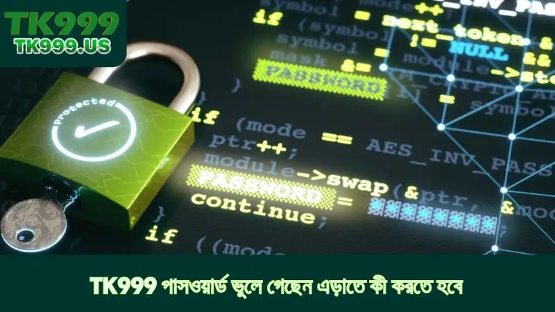 TK999 পাসওয়ার্ড ভুলে গেছেন এড়াতে কী করতে হবে