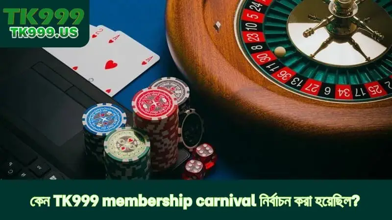 কেন TK999 membership carnival নির্বাচন করা হয়েছিল?